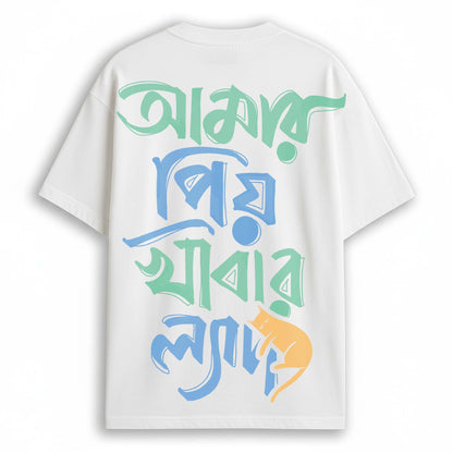 White 'Amar Priyo Khabar Lyadh' Bengali Graphic T-shirt for Gen Z featuring bold multicolor Bengali script and a cute cat design.