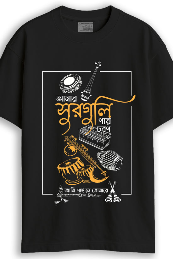 Amar Sur Guli Pay Choron Bengali Music T-Shirt (Oversized-Unisex)