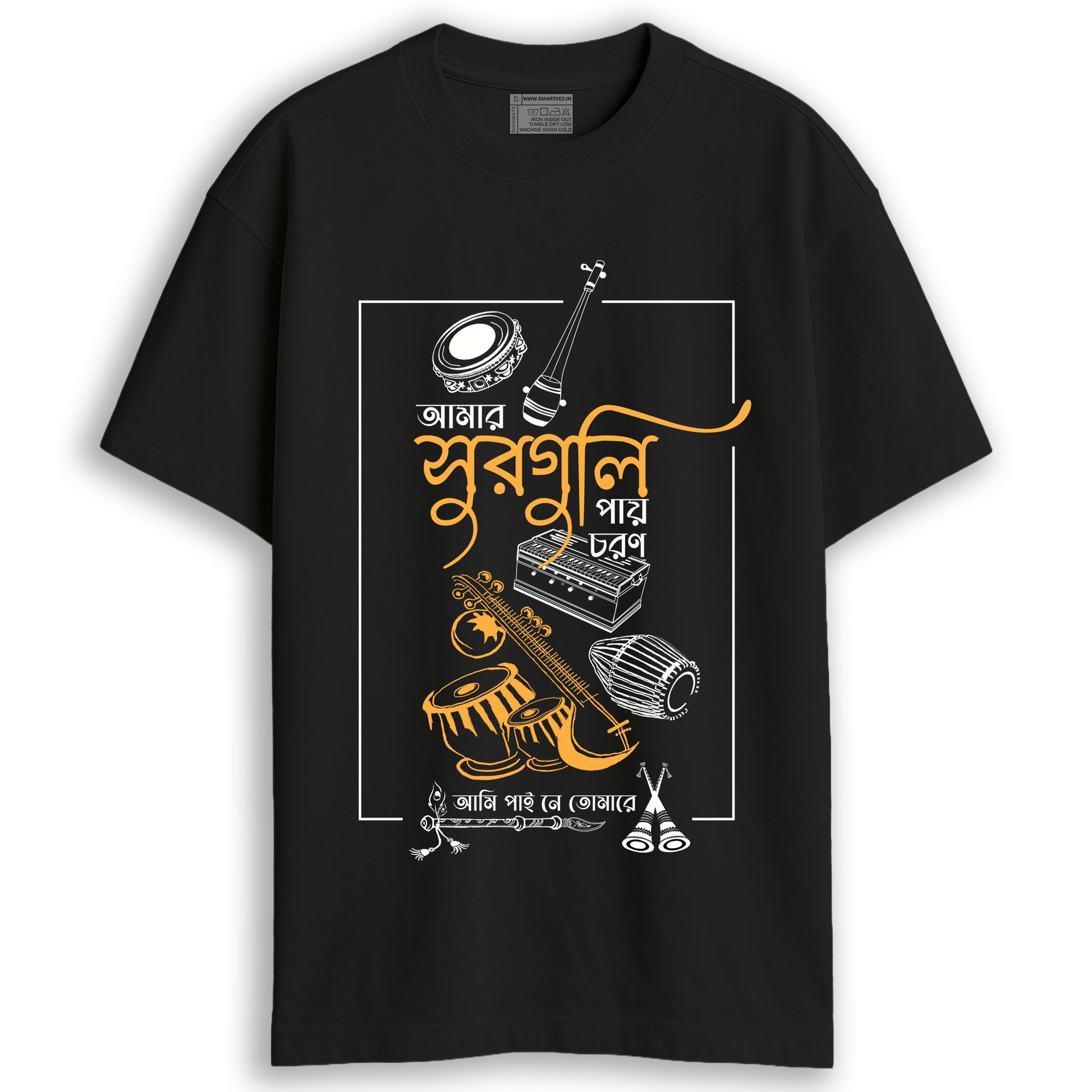 Amar Sur Guli Pay Choron Bengali Music T-Shirt (Oversized-Unisex)