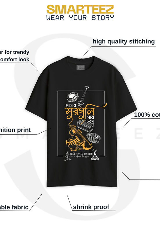 Amar Sur Guli Pay Choron Bengali Music T-Shirt (Oversized-Unisex)