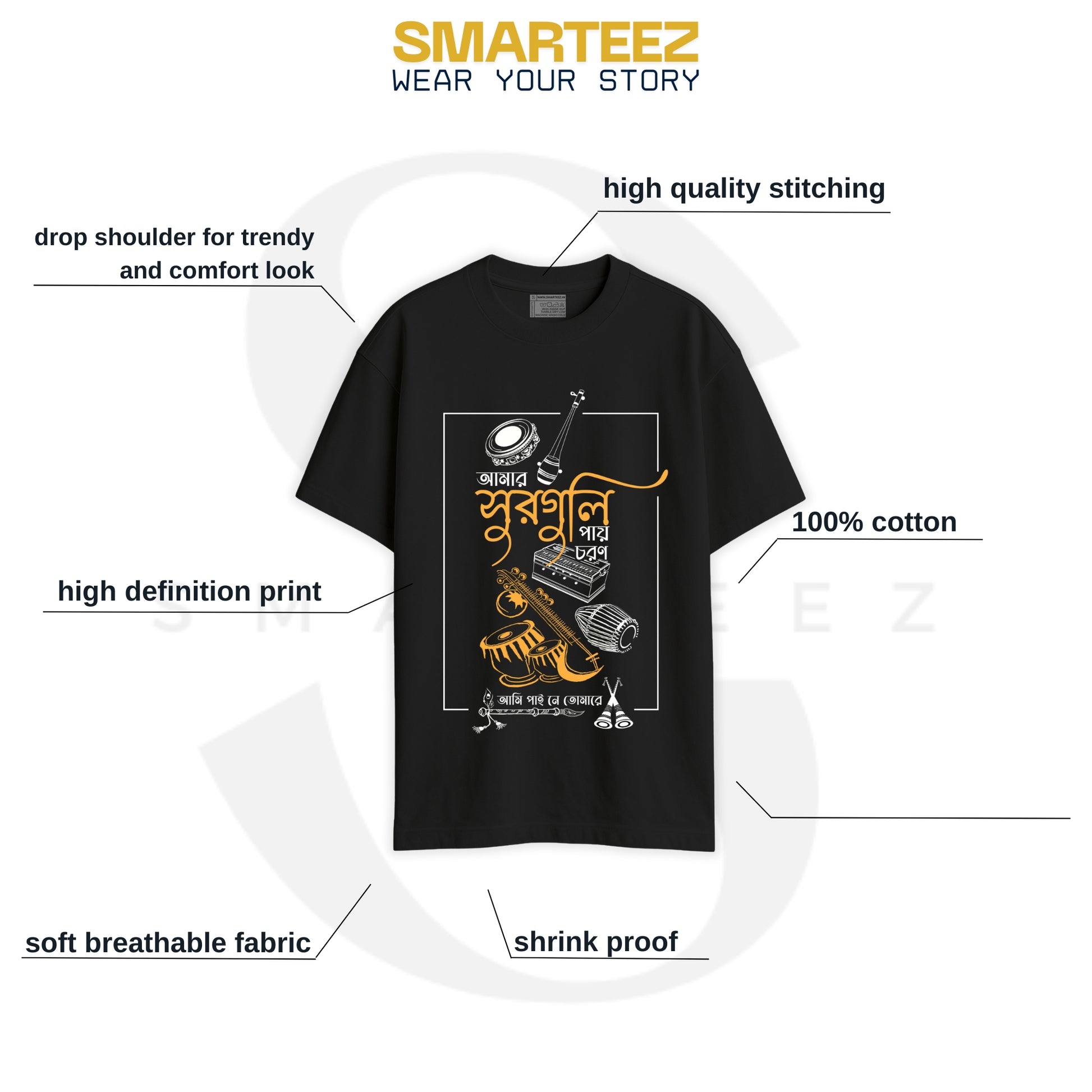 Amar Sur Guli Pay Choron Bengali Music T-Shirt (Oversized-Unisex)