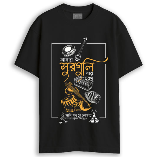 Amar Sur Guli Pay Choron Bengali Music T-Shirt (Oversized-Unisex)