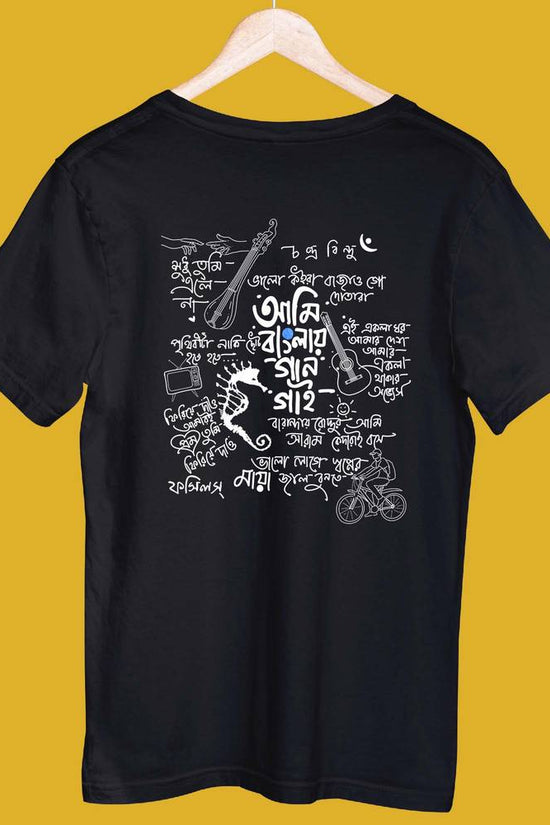 Ami Bangla e Gaan Gai Bengali song T-shirt in black, featuring white doodle-style typography and musical elements. Made from 100% bio-washed cotton for a comfortable regular fit.