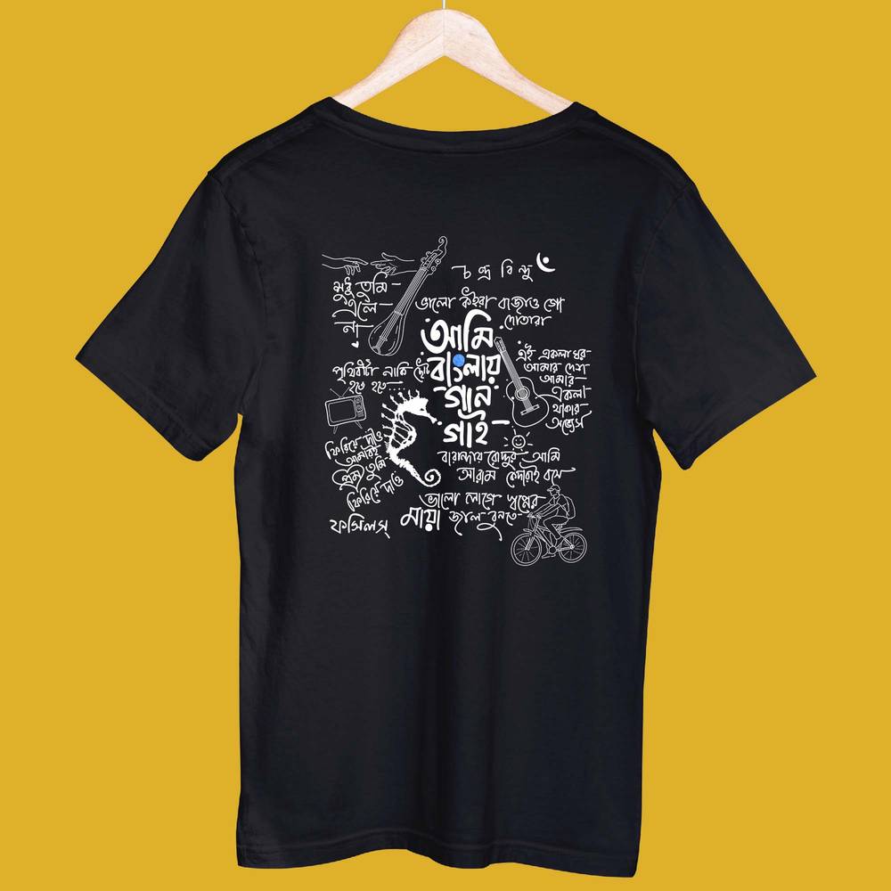 Ami Bangla e Gaan Gai Bengali song T-shirt in black, featuring white doodle-style typography and musical elements. Made from 100% bio-washed cotton for a comfortable regular fit.