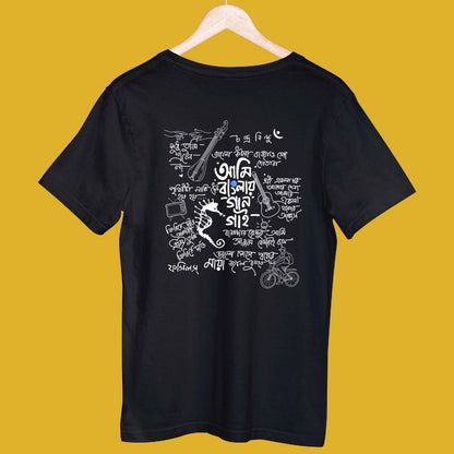 Ami Bangla e Gaan Gai Bengali song T-shirt in black, featuring white doodle-style typography and musical elements. Made from 100% bio-washed cotton for a comfortable regular fit.
