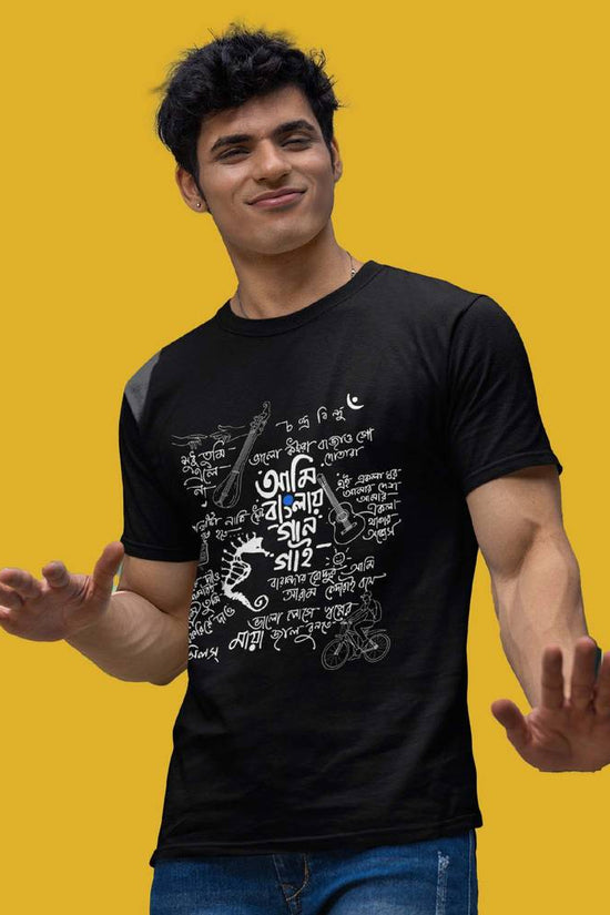 Ami Bangla e Gaan Gai Bengali song T-shirt in black, made from 100% bio-washed cotton. Features a doodle-style design with Bengali text, perfect for music lovers.