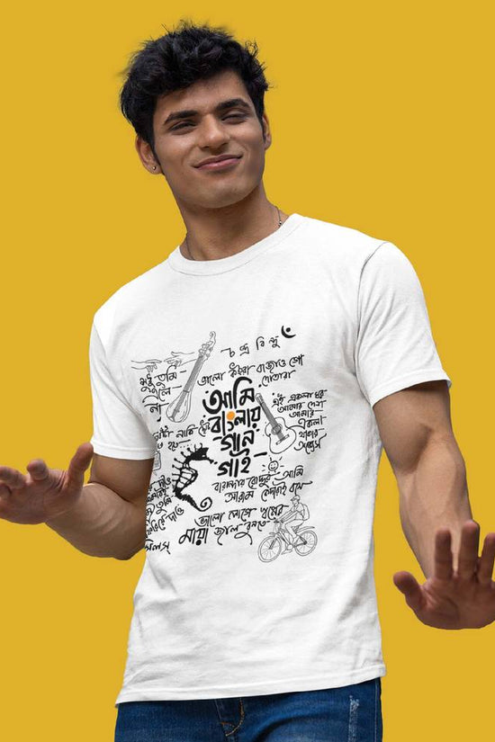 Ami Bangla e Gaan Gai Bengali song T-shirt in white, featuring a doodle-style design with Bengali text. Made from 100% bio-washed cotton for comfort.
