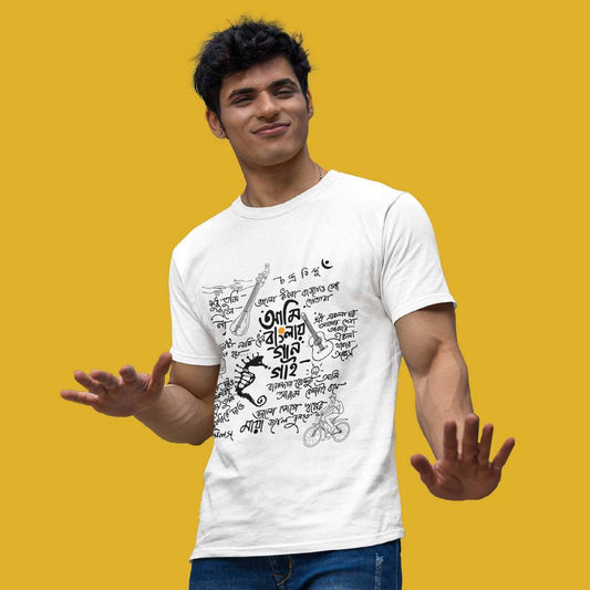 Ami Bangla e Gaan Gai Bengali song T-shirt in white, featuring a doodle-style design with Bengali text. Made from 100% bio-washed cotton for comfort.