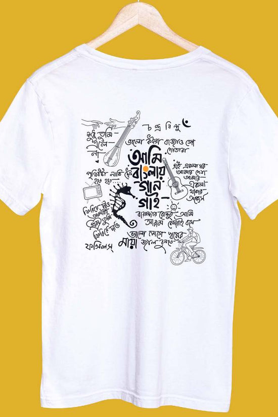 Ami Bangla e Gaan Gai unisex T-shirt featuring Bengali song lyrics in a doodle design. Made from 100% bio-washed cotton for a comfortable fit.