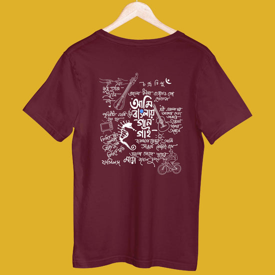 Ami Bangla e Gaan Gai (Unisex T-Shirt)