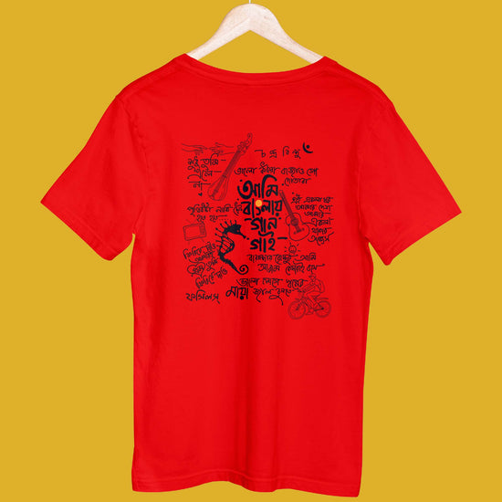 Ami Bangla e Gaan Gai (Unisex T-Shirt)