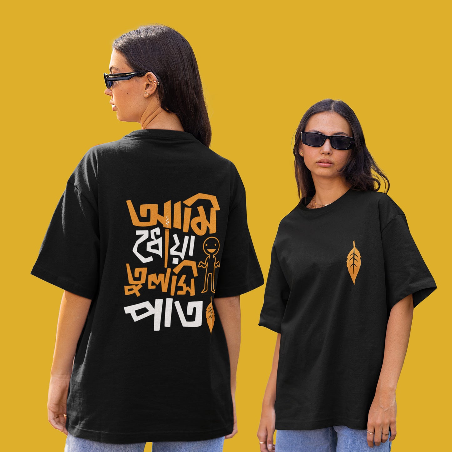 Ami Dhowa Tulsi Pata (Oversized-Unisex)