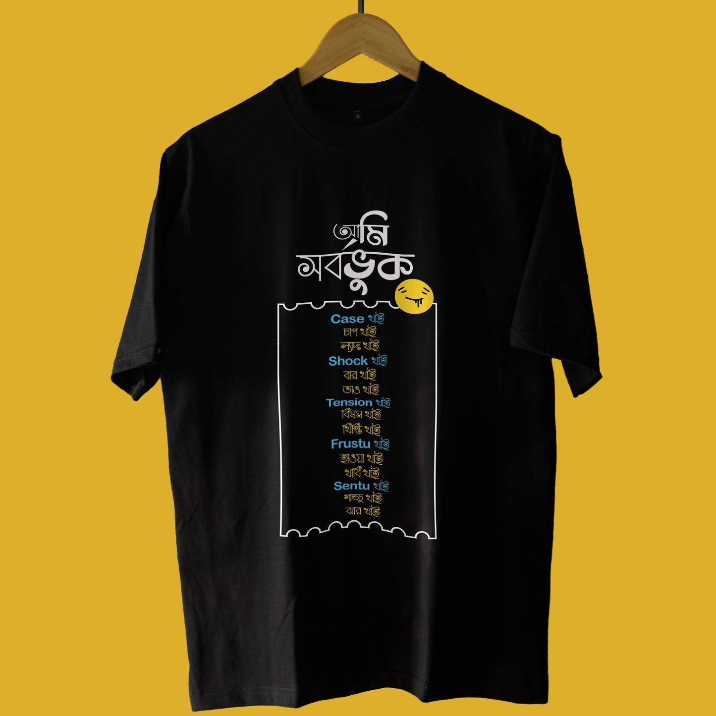 Ami Sorbobhuk black oversized unisex T-shirt featuring a humorous Bengali quote in vibrant typography, ideal for casual style.