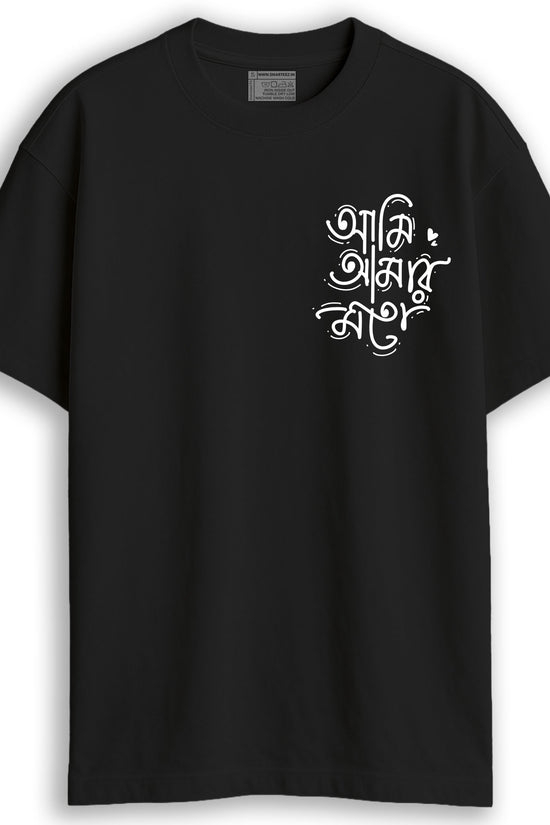 Ami Amar Moto Bengali Oversized T-Shirt (Unisex)