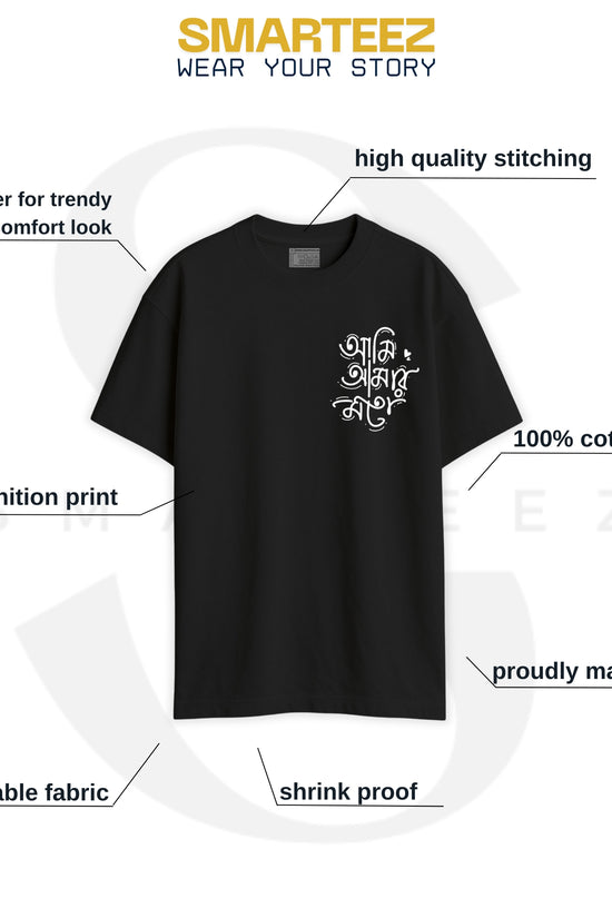 Ami Amar Moto Bengali Oversized T-Shirt (Unisex)