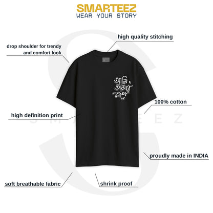 Ami Amar Moto Bengali Oversized T-Shirt (Unisex)