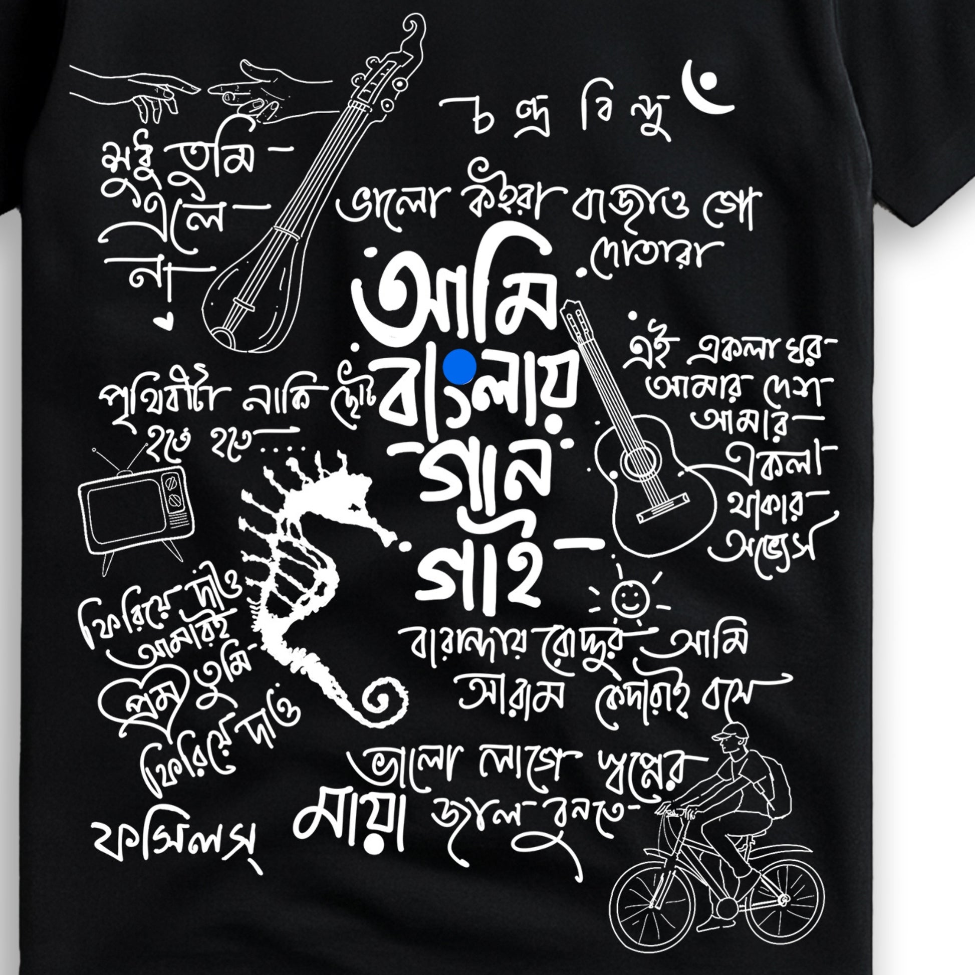 Ami Banglay Gaan Gai – Unisex Regular Fit Bengali Song T-Shirt