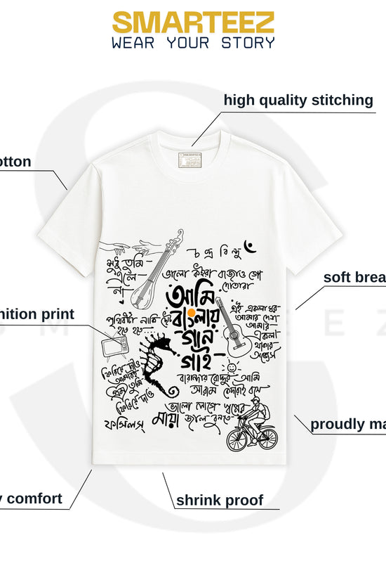 Ami Banglay Gaan Gai – Unisex Regular Fit Bengali Song T-Shirt