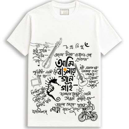 Ami Banglay Gaan Gai – Unisex Regular Fit Bengali Song T-Shirt