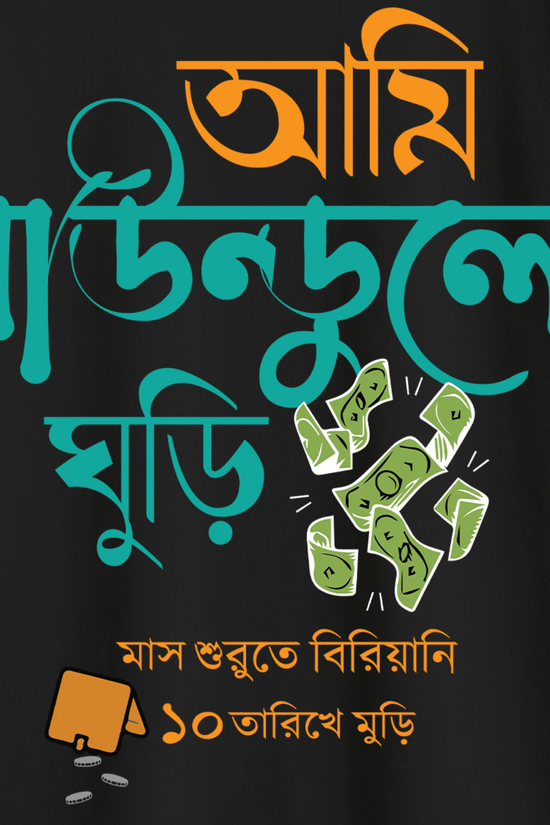 Ami Baundule Ghuri - Funny Bengali Drop Shoulder T-Shirt