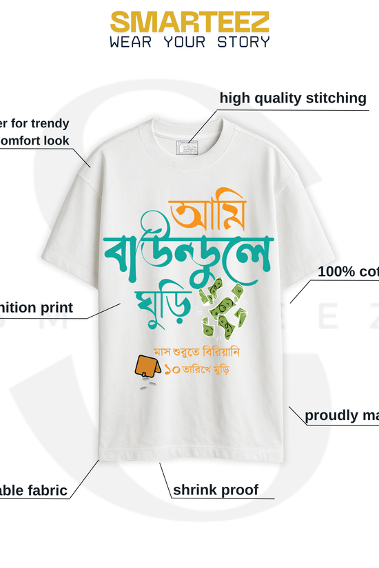 Ami Baundule Ghuri - Funny Bengali Drop Shoulder T-Shirt