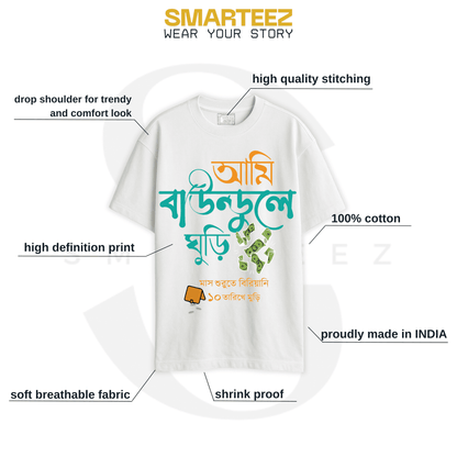Infographic of Ami Baundule Ghuri drop shoulder T-shirt highlighting features like breathable cotton, high-definition print, and Indian make.