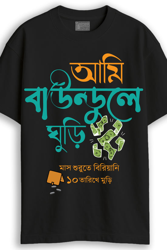 Ami Baundule Ghuri - Funny Bengali Drop Shoulder T-Shirt