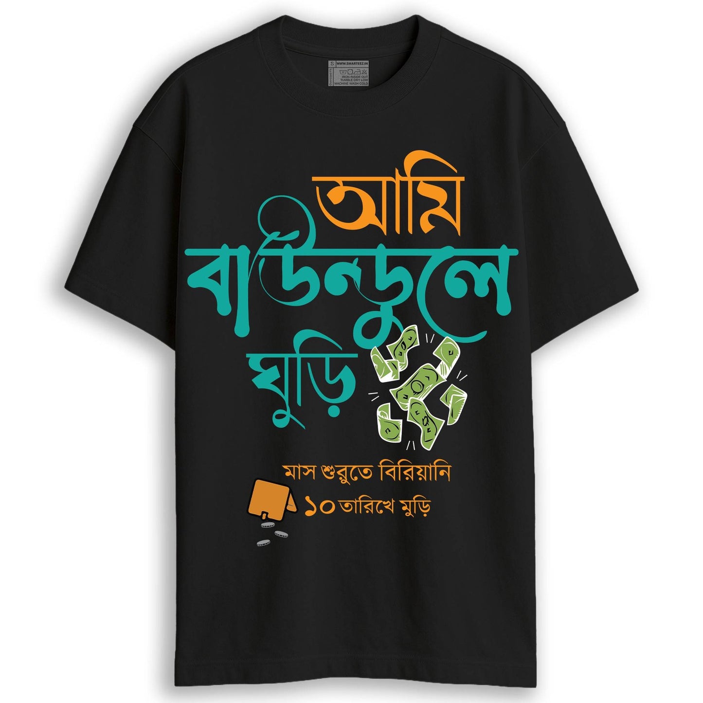 Ami Baundule Ghuri funny Bengali T-shirt in black with colorful typography and money graphic, drop shoulder oversized fit for men.