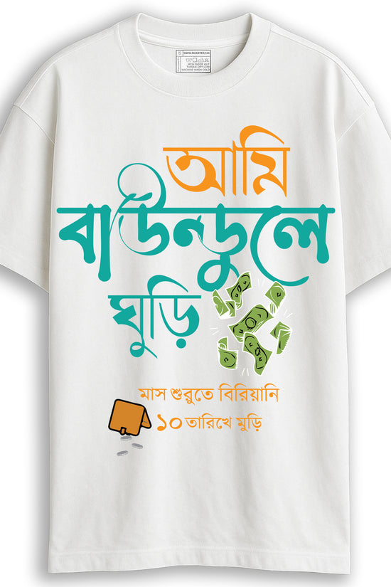 Ami Baundule Ghuri - Funny Bengali Drop Shoulder T-Shirt
