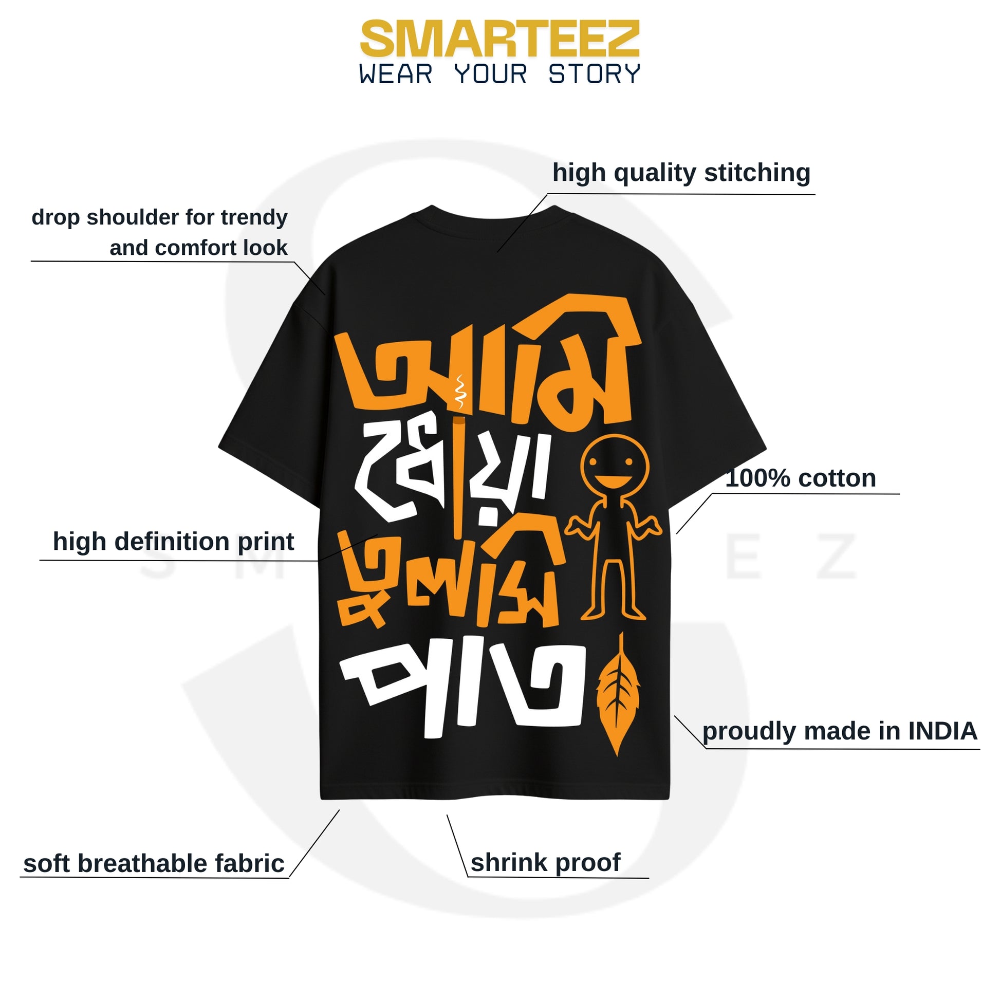 Ami Dhowa Tulsi Pata’ Oversized Bengali Graphic T-shirt