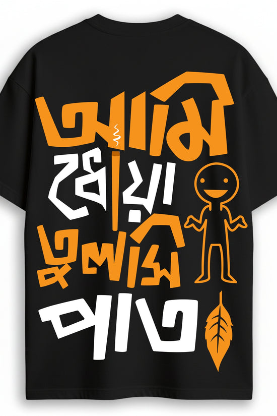 Ami Dhowa Tulsi Pata’ Oversized Bengali Graphic T-shirt