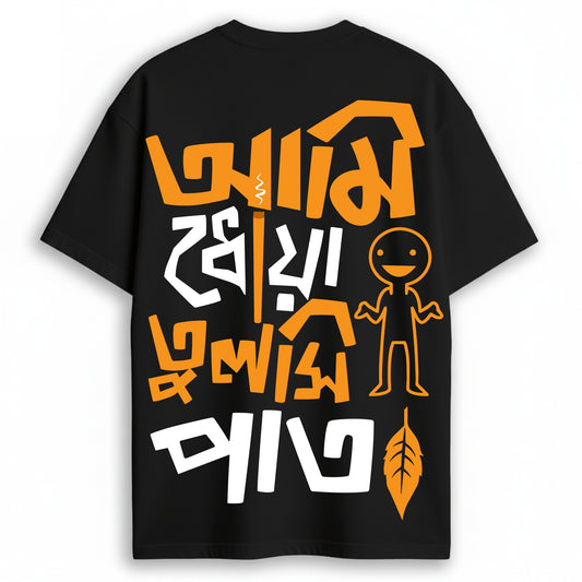 Ami Dhowa Tulsi Pata’ Oversized Bengali Graphic T-shirt