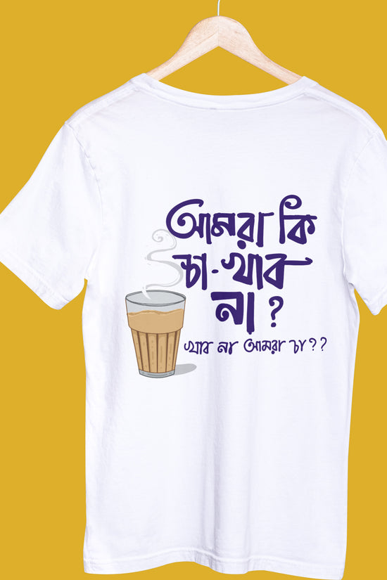 Amra Ki Cha Khabo Khabo Na funny Bengali captioned tshirt from Smarteez for tea lovers copy