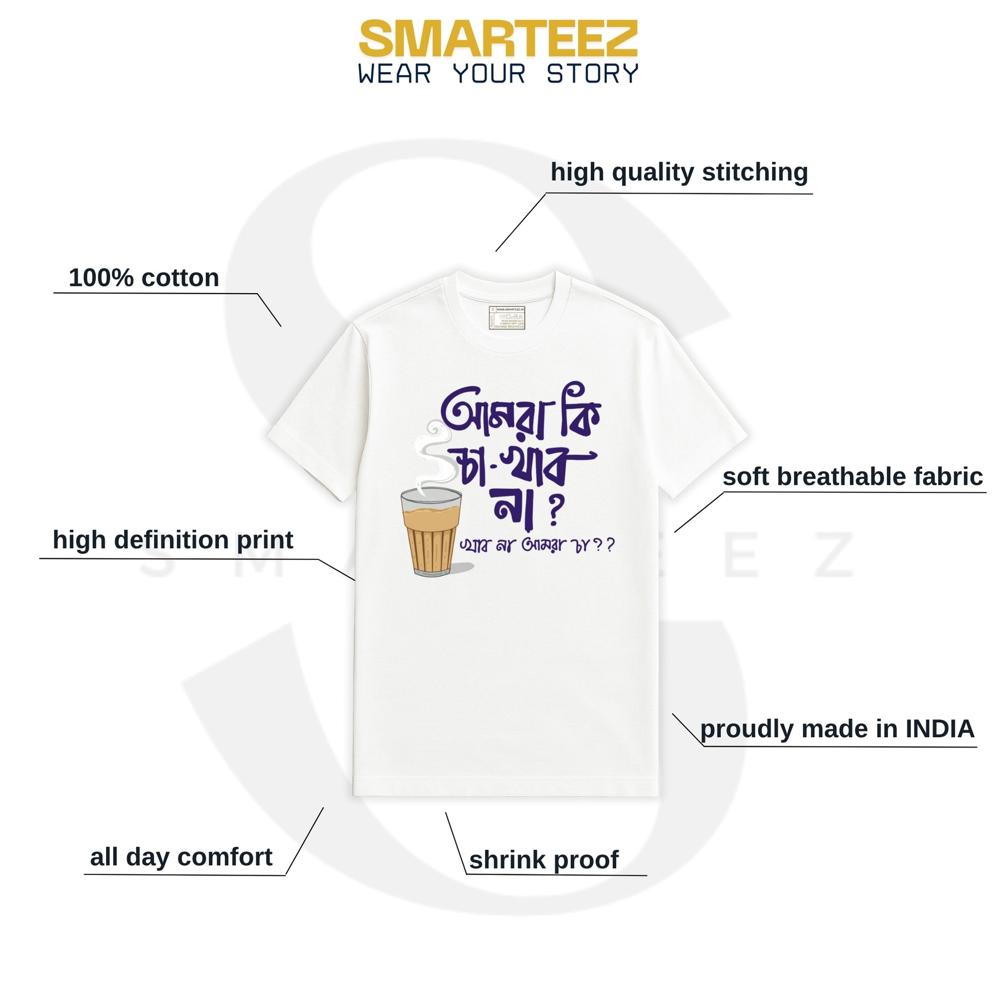 Amra Ki Cha Khabo Na - Unisex Bengali Funny T-Shirt