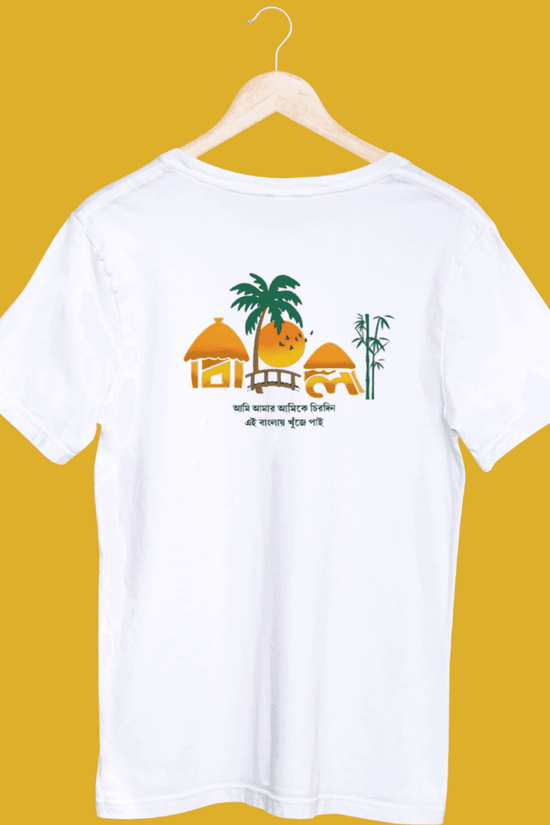 Bangla unisex T-shirt featuring a vibrant design of traditional Bengali village huts, palm trees, and bamboo, celebrating Bengali culture.
