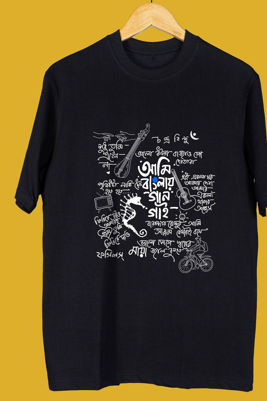 Front view of the Banglaye Gaan Gai oversized Bengali printed T-shirt, inspired by Mohiner Ghoraguli, hung on a wooden hanger. Available online at Smarteez.