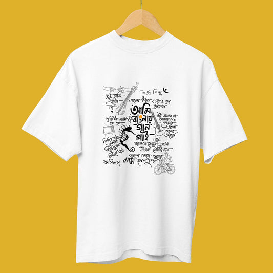 Front view of the Banglaye Gaan Gai oversized Bengali printed T-shirt, inspired by Mohiner Ghoraguli, featuring a bold cultural design. Available online at Smarteez.
