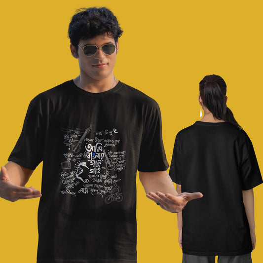 Banglaye Gaan Gai (Oversized-Unisex)