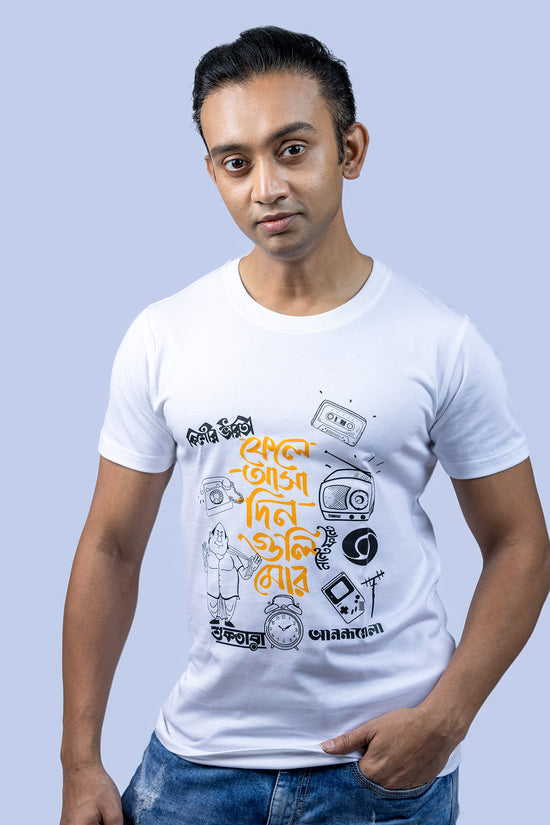 Bengali nostalgic tshirt design 'Fele Asa Din guli' remembering the good old days of childhood