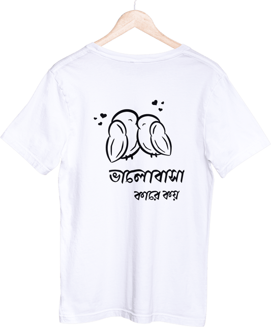 Bhalobasa Karee Koy (Unisex T-Shirt)