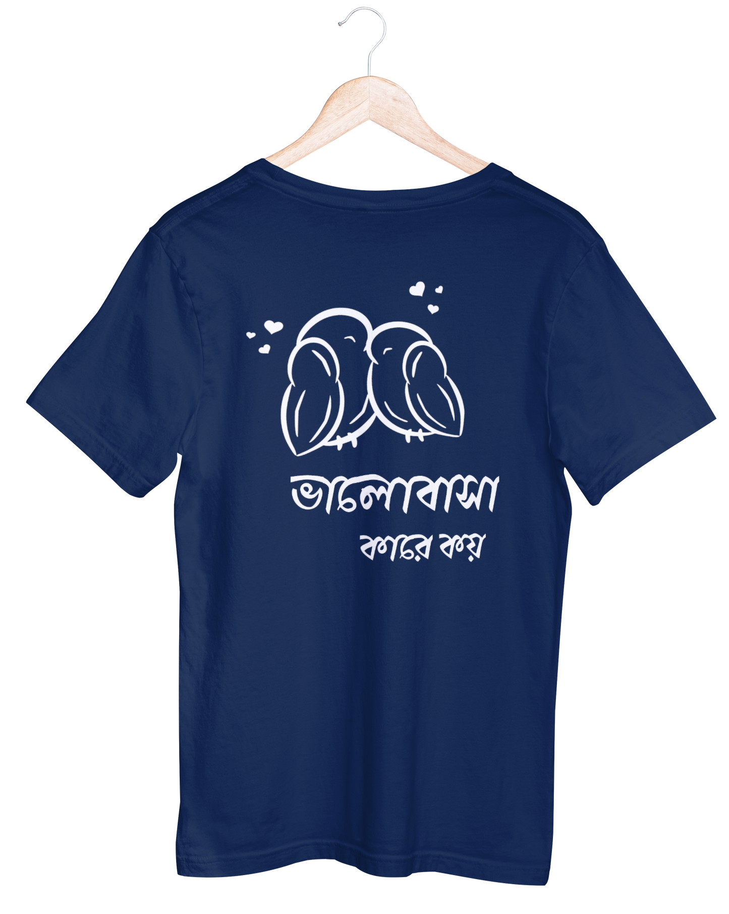 Bhalobasa Karee Koy (Unisex T-Shirt)