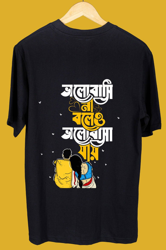'Bhalobasi Na Boleo' oversized Bengali couple T-shirt in black with bold Bengali typography.