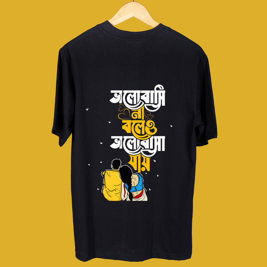 'Bhalobasi Na Boleo' oversized Bengali couple T-shirt in black with bold Bengali typography.