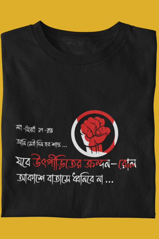 Bidrohi (Unisex T-Shirt)