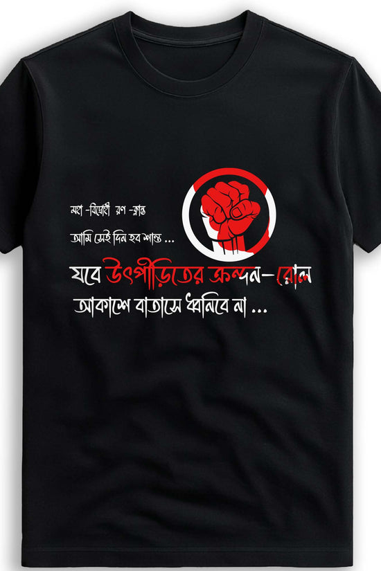 Bidrohi (Unisex T-Shirt)