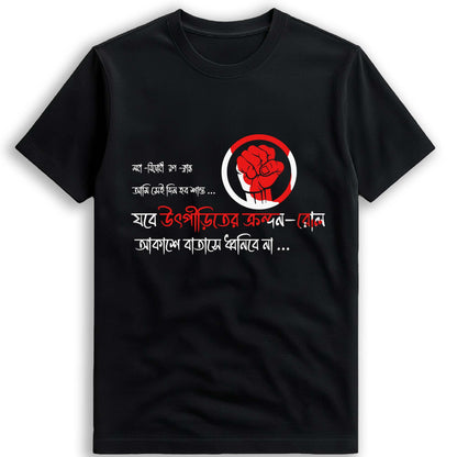 Bidrohi Unisex T-Shirt by Smarteez featuring bold Bengali protest text and red fist graphic, perfect for Bengali culture and Gen Z fans.