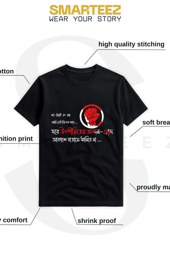 Bidrohi (Unisex T-Shirt)