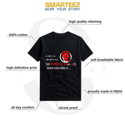 Smarteez Bidrohi T-Shirt with product highlights like 100% cotton, breathable fabric, and shrink-proof quality, made in India for daily comfort.