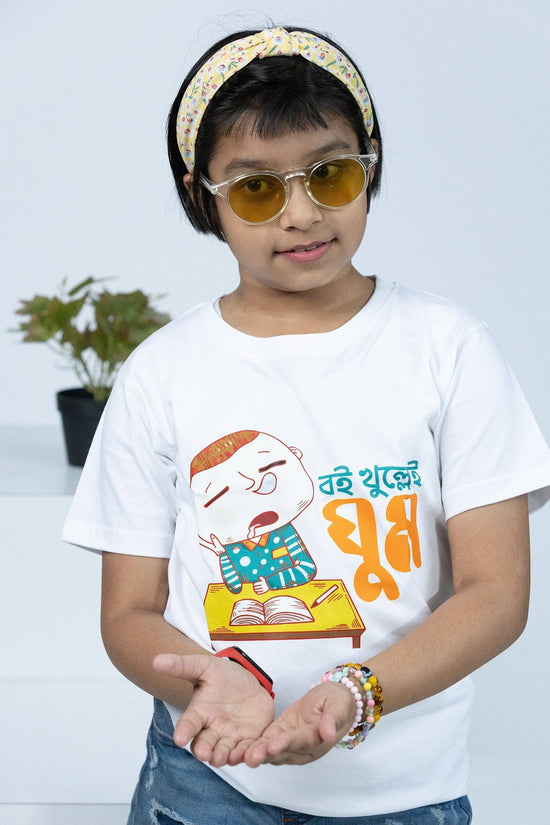 Buy Bengali TShirt for Kids - 'Boi Khulle i Ghum' Funny Bengali TShirt. Soft cotton white T-shirt featuring a cute cartoon of a sleepy child with books.