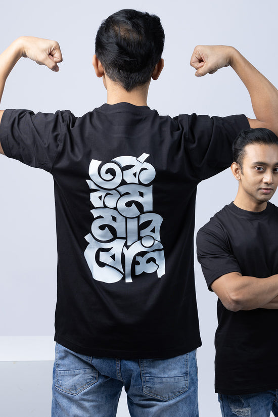 Black oversized Bengali graphic T-shirt with bold white 'Torko Kom' text. Trendy Gen Z fashion statement with a relaxed fit for casual wear.